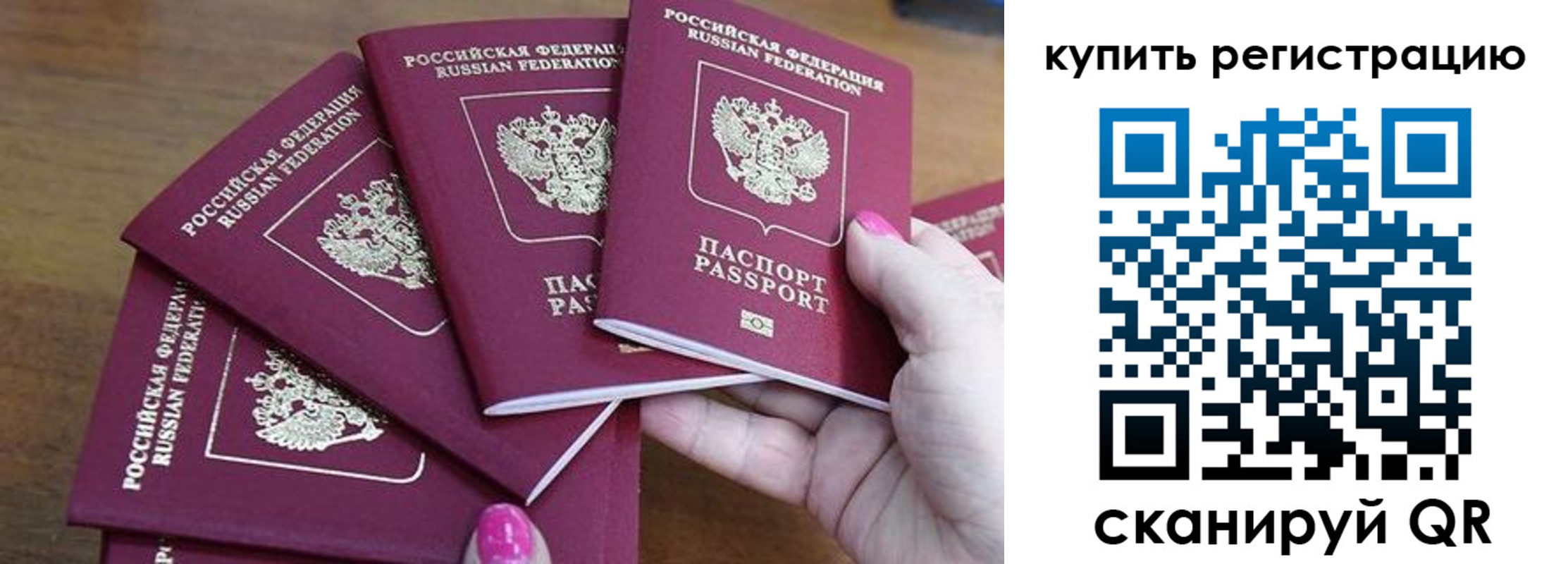 временная регистрация в квартире в Шебекино