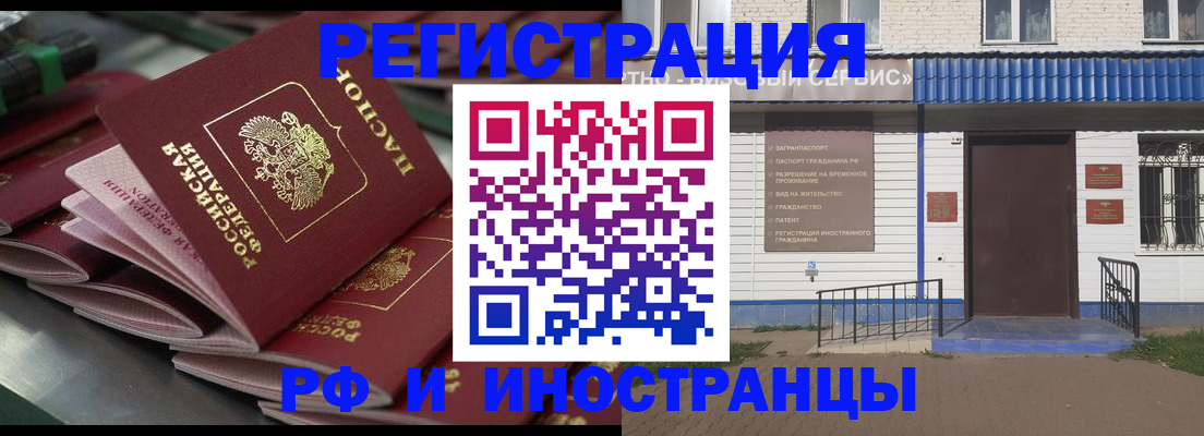 временная регистрация в квартире в Шебекино